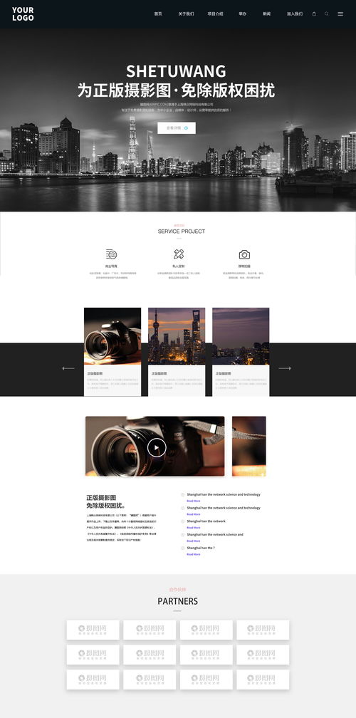 赤壁企業(yè)網(wǎng)站建設(shè)中的UI設(shè)計(jì)策略 打造專業(yè)、高效且具有吸引力的線上門戶