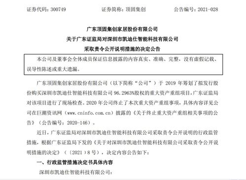 智能門鎖背后的危機 代理體系、產(chǎn)品問題與內(nèi)部管理的三重困境